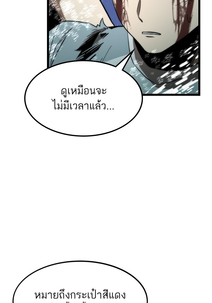 อ่านการ์ตูน Ultra Alter 64 ภาพที่ 54