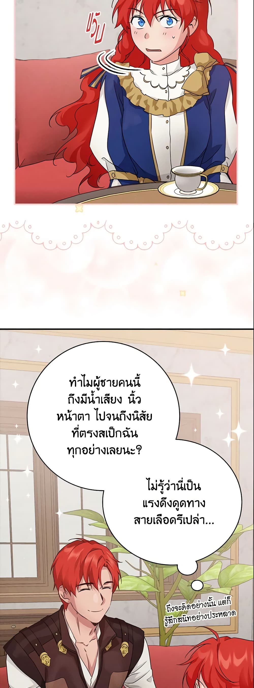 อ่านการ์ตูน Finding My Father’s Son 14 ภาพที่ 46