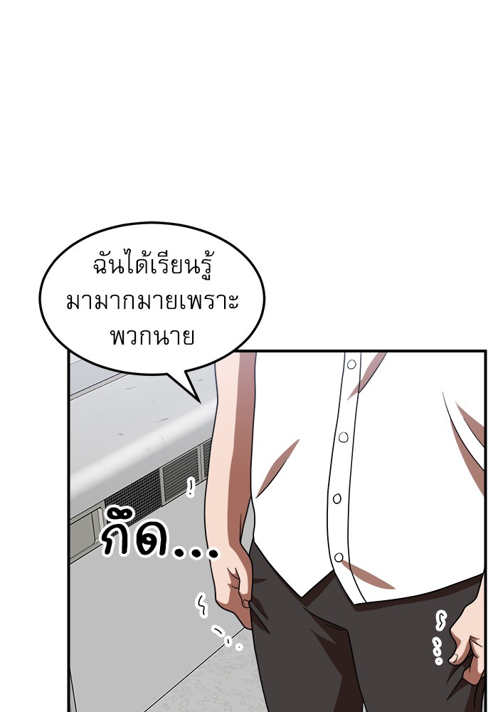 อ่านการ์ตูน Double Click 74 ภาพที่ 83