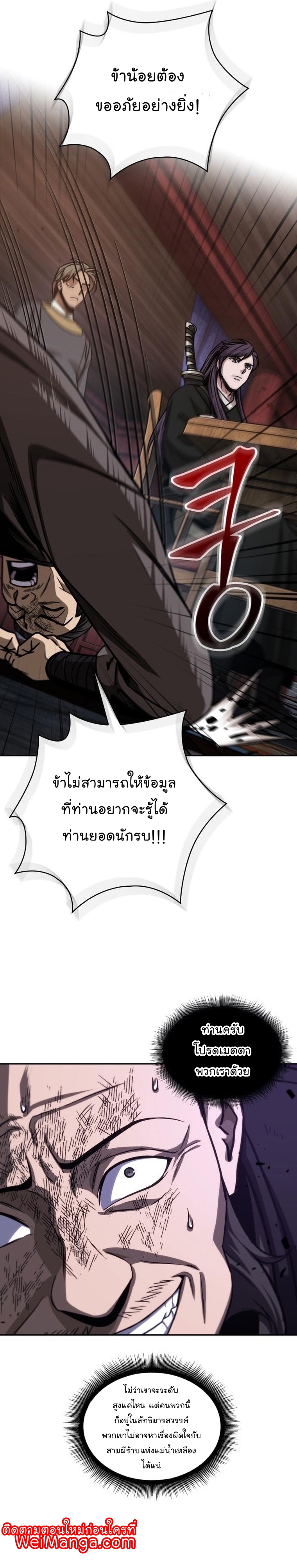 อ่านการ์ตูน Nano Machine 159 ภาพที่ 10