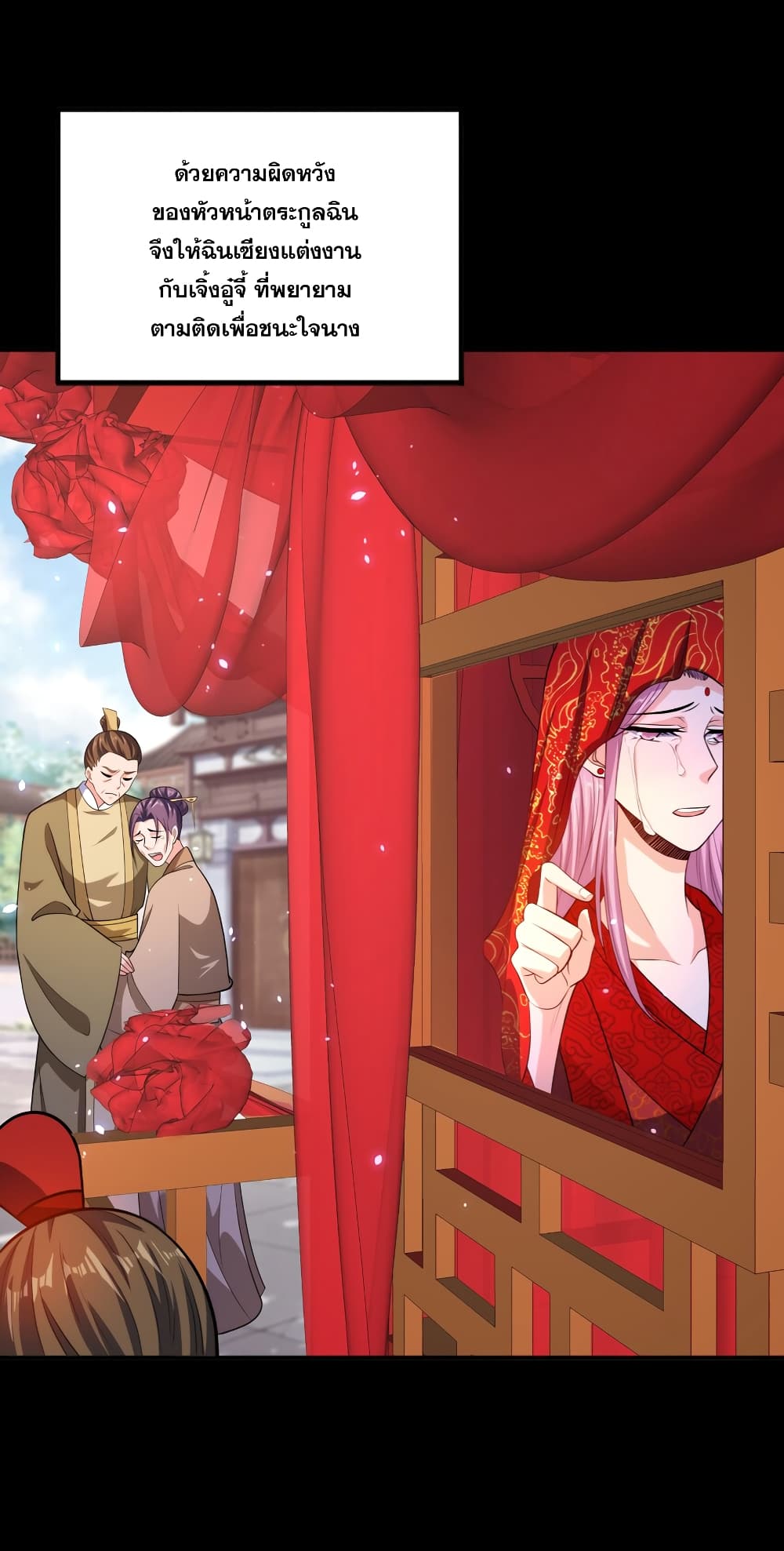 อ่านการ์ตูน The Ultimate God Of War  7 ภาพที่ 20