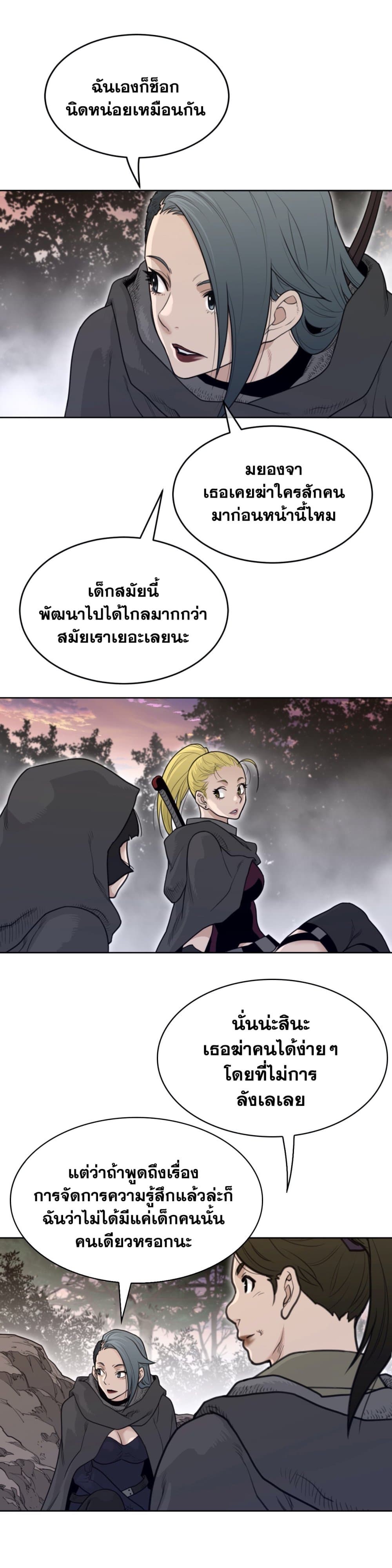 อ่านการ์ตูน Perfect Half 135 ภาพที่ 5