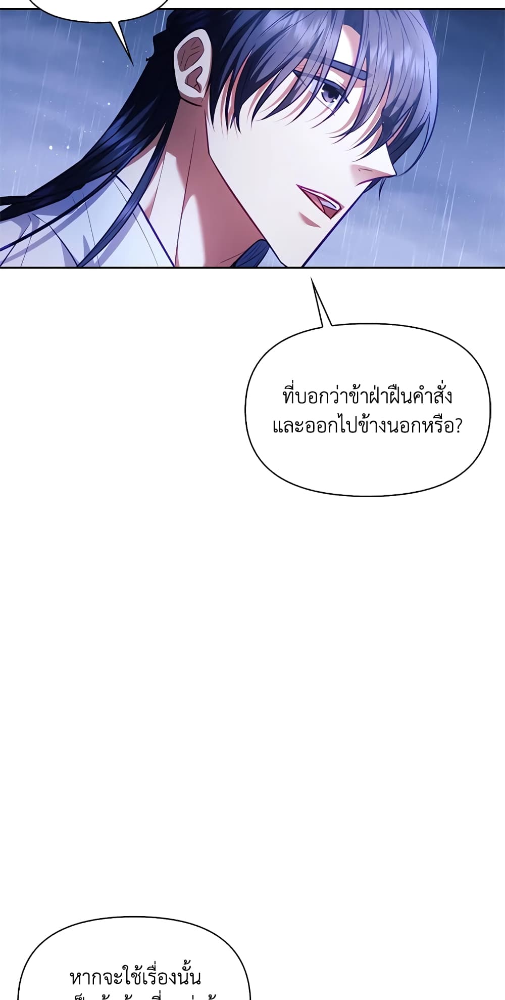 อ่านการ์ตูน Moonrise by the Cliff 28 ภาพที่ 27