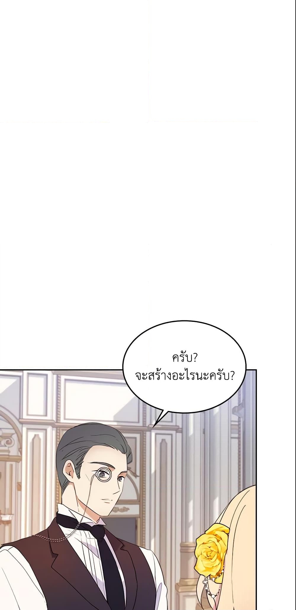 อ่านการ์ตูน I Accidentally Saved the Male Lead’s Brother 18 ภาพที่ 59