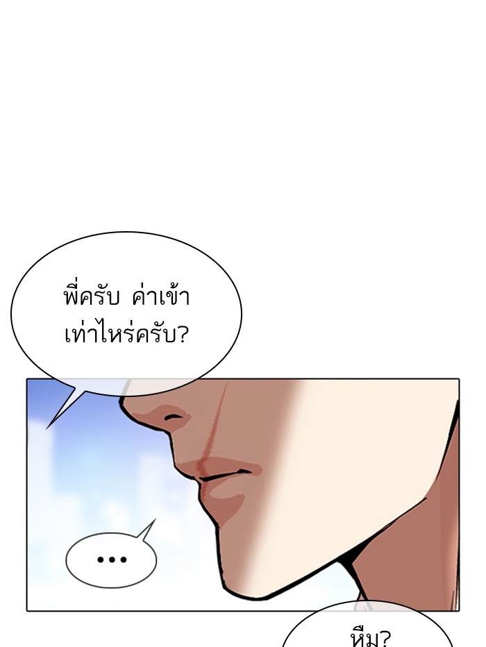 อ่านการ์ตูน Lookism 329 ภาพที่ 180