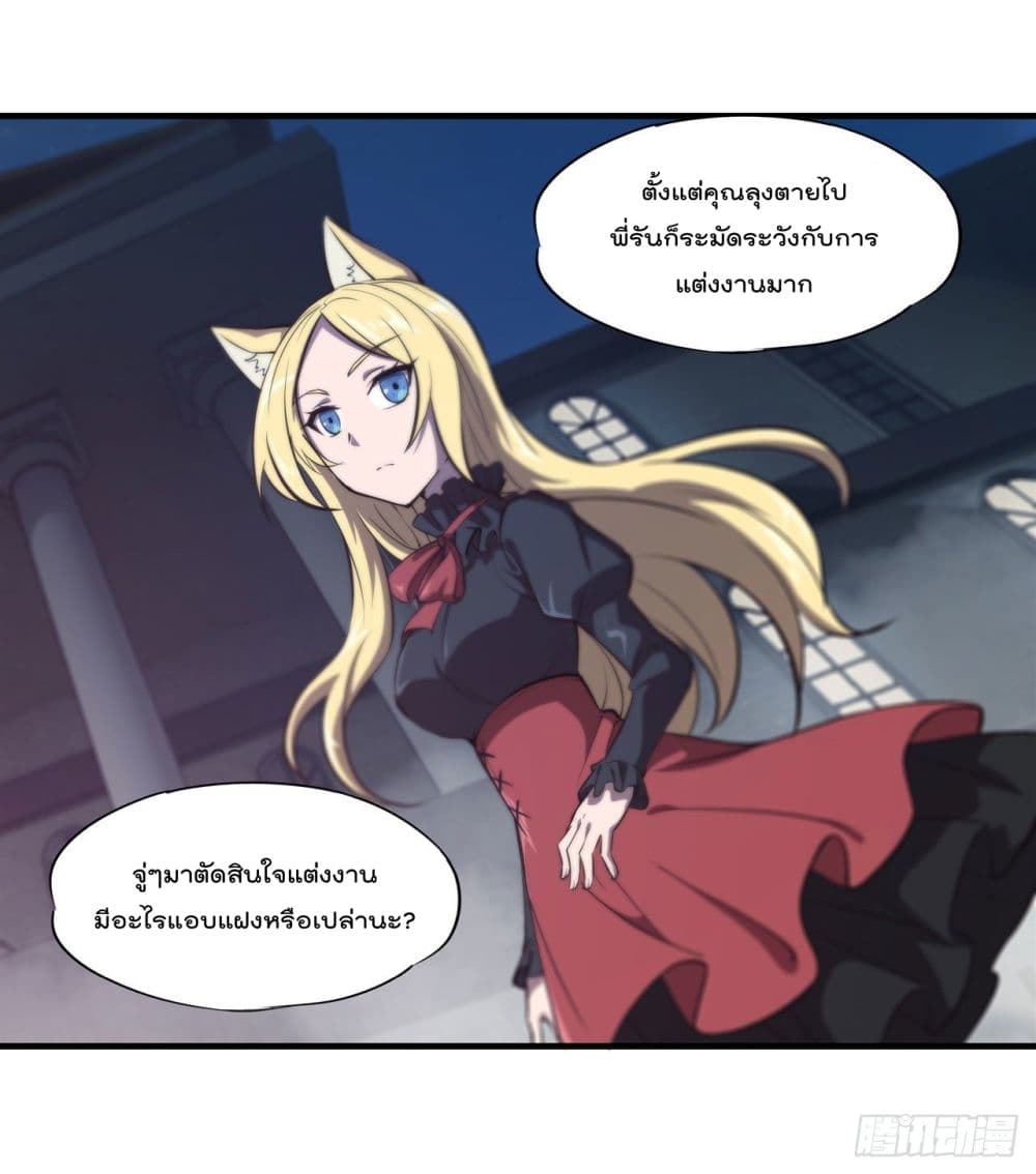 อ่านการ์ตูน The Strongest Knight Become To Lolicon Vampire 193 ภาพที่ 19