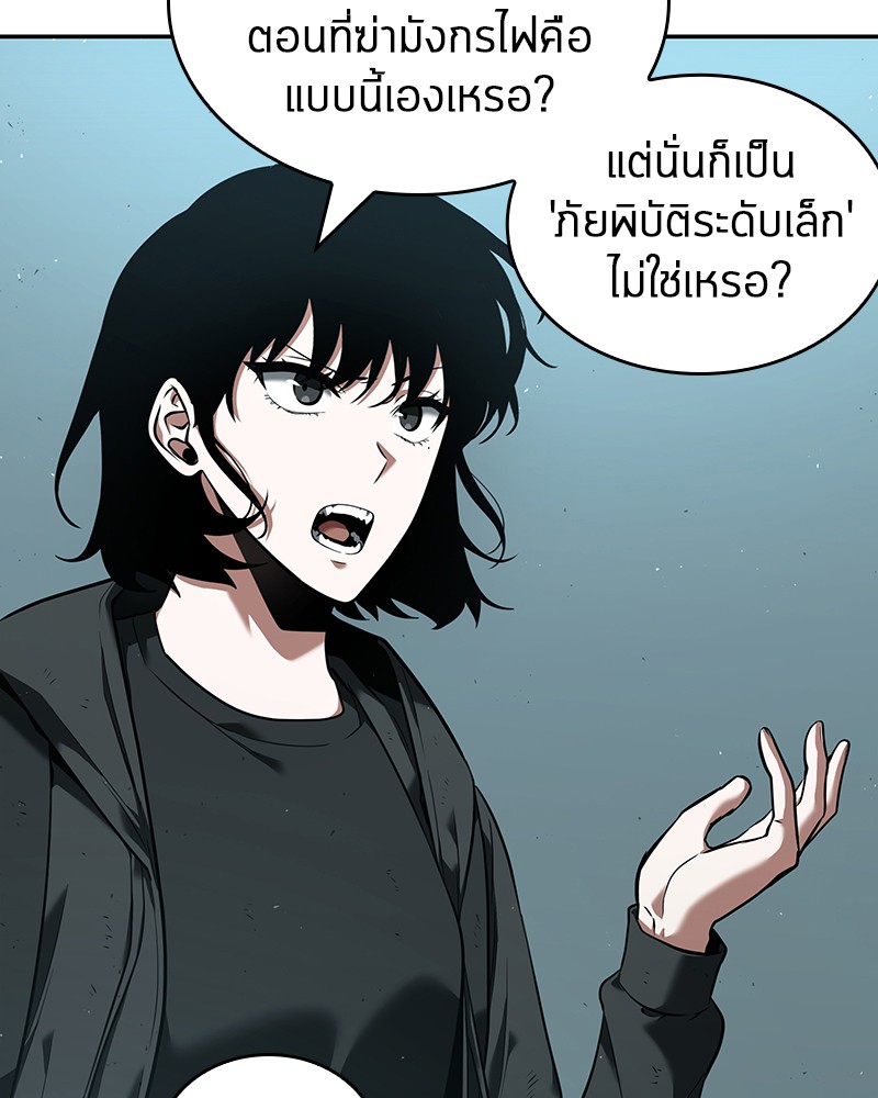 อ่านการ์ตูน Omniscient Reader 75 ภาพที่ 38