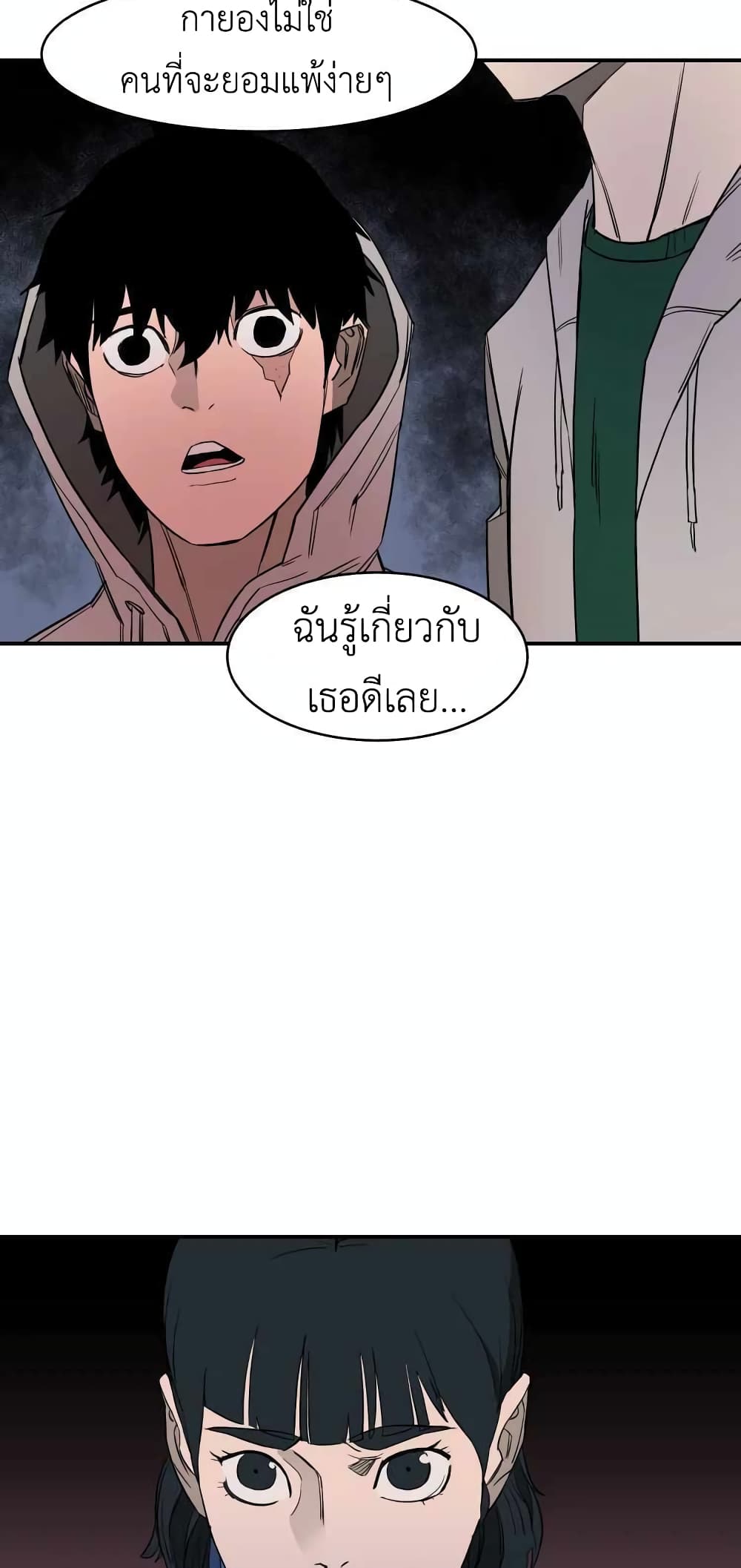 อ่านการ์ตูน D-30 19 ภาพที่ 34