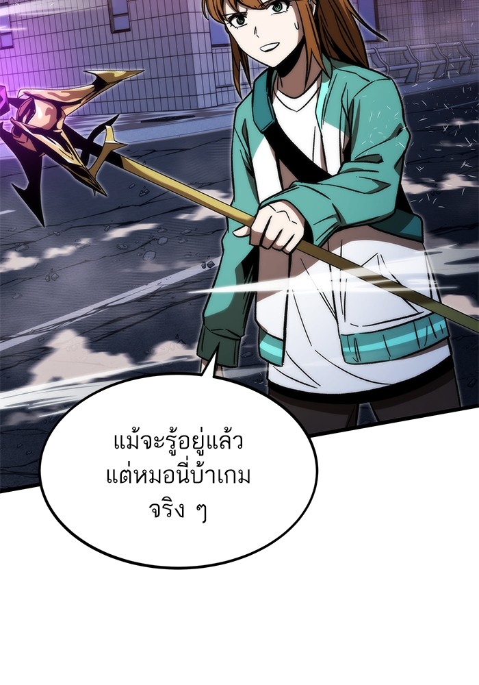 อ่านการ์ตูน Ultra Alter 91 ภาพที่ 125