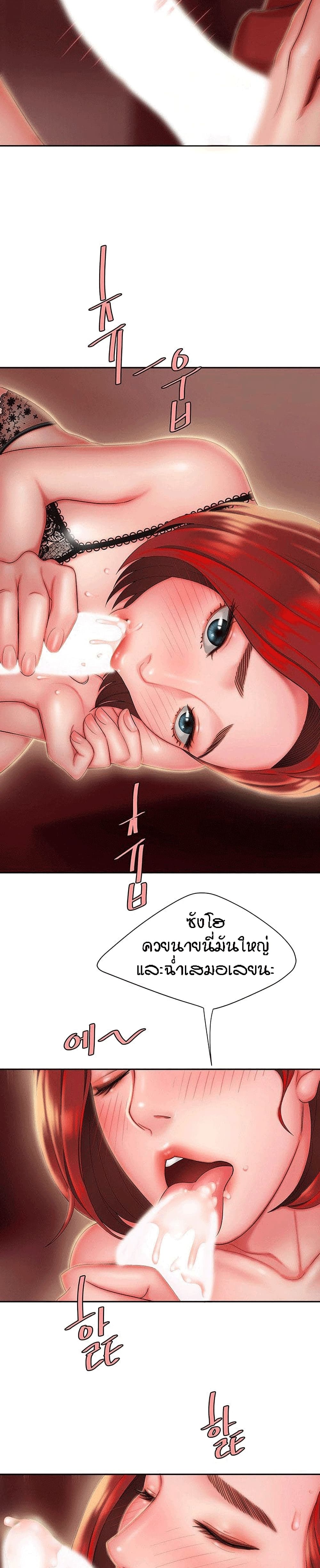 อ่านการ์ตูน Delivery Man 26 ภาพที่ 18