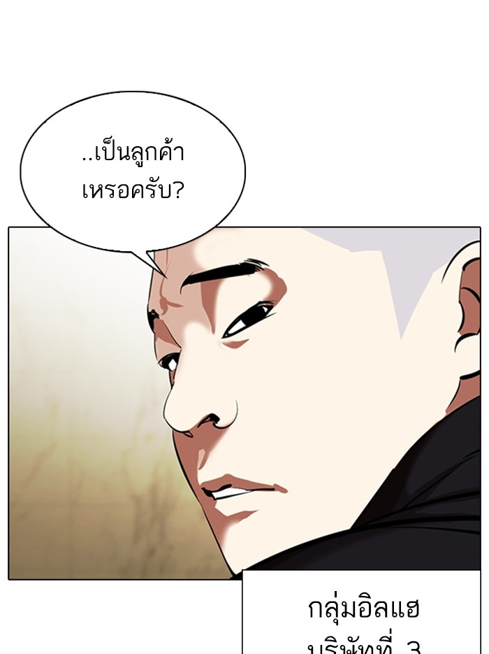 อ่านการ์ตูน Lookism 331 ภาพที่ 153