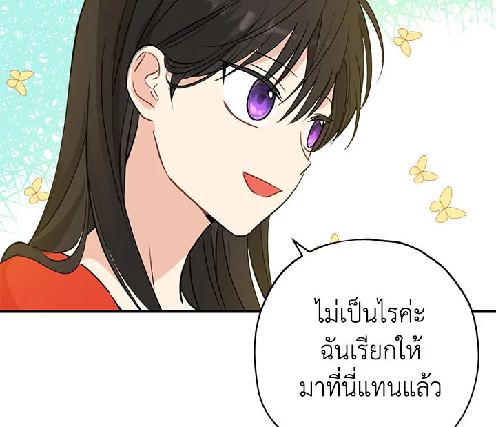 อ่านการ์ตูน Actually, I Was the Real One 20 ภาพที่ 44