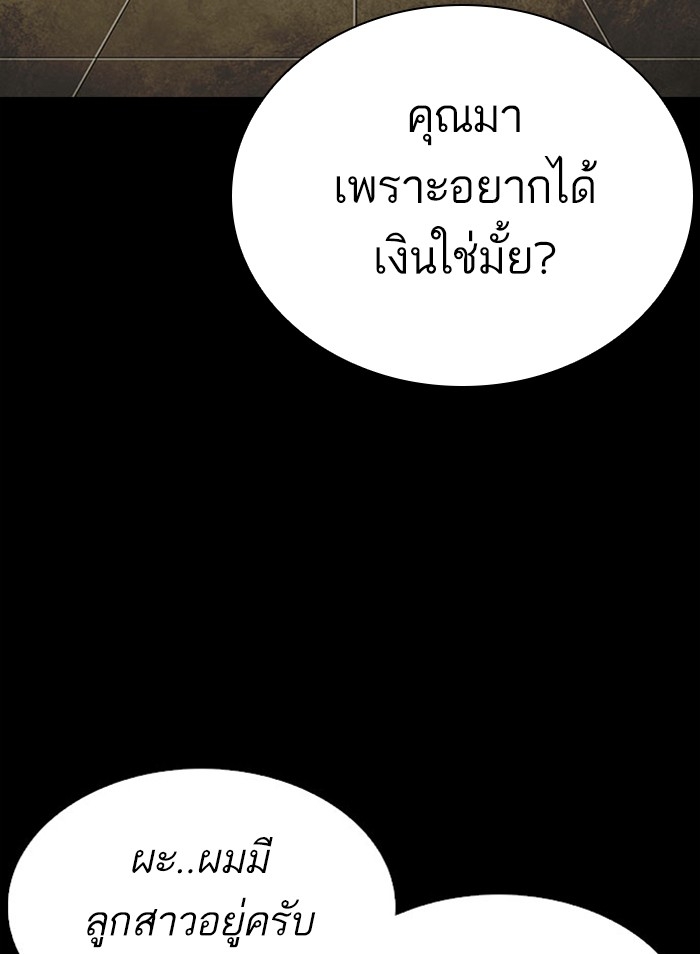 อ่านการ์ตูน Lookism 295 ภาพที่ 132