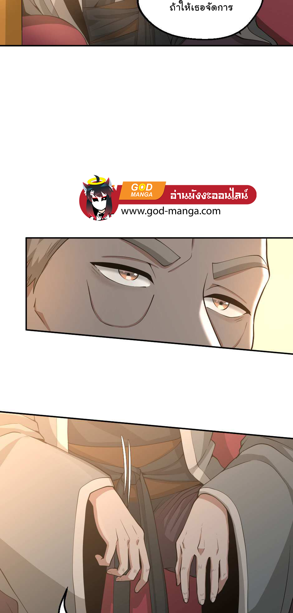 อ่านการ์ตูน The Beginning After The End 129 ภาพที่ 24