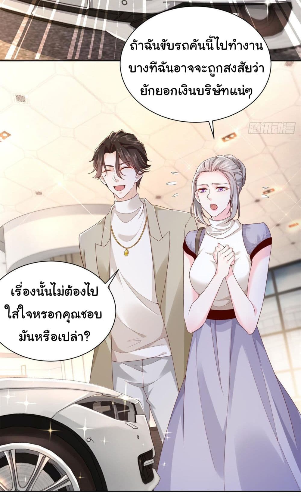 อ่านการ์ตูน I Randomly Have a New Career Every Week 58 ภาพที่ 24