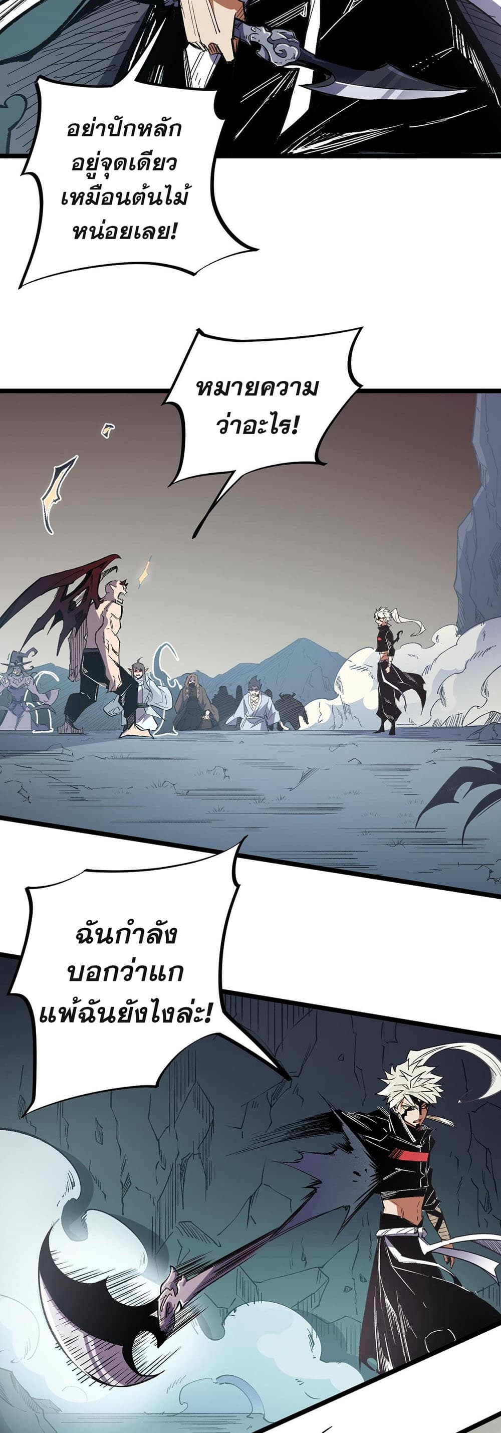 อ่านการ์ตูน Job Changing for the Entire Population The Jobless Me Will Terminate the Gods 52 ภาพที่ 17