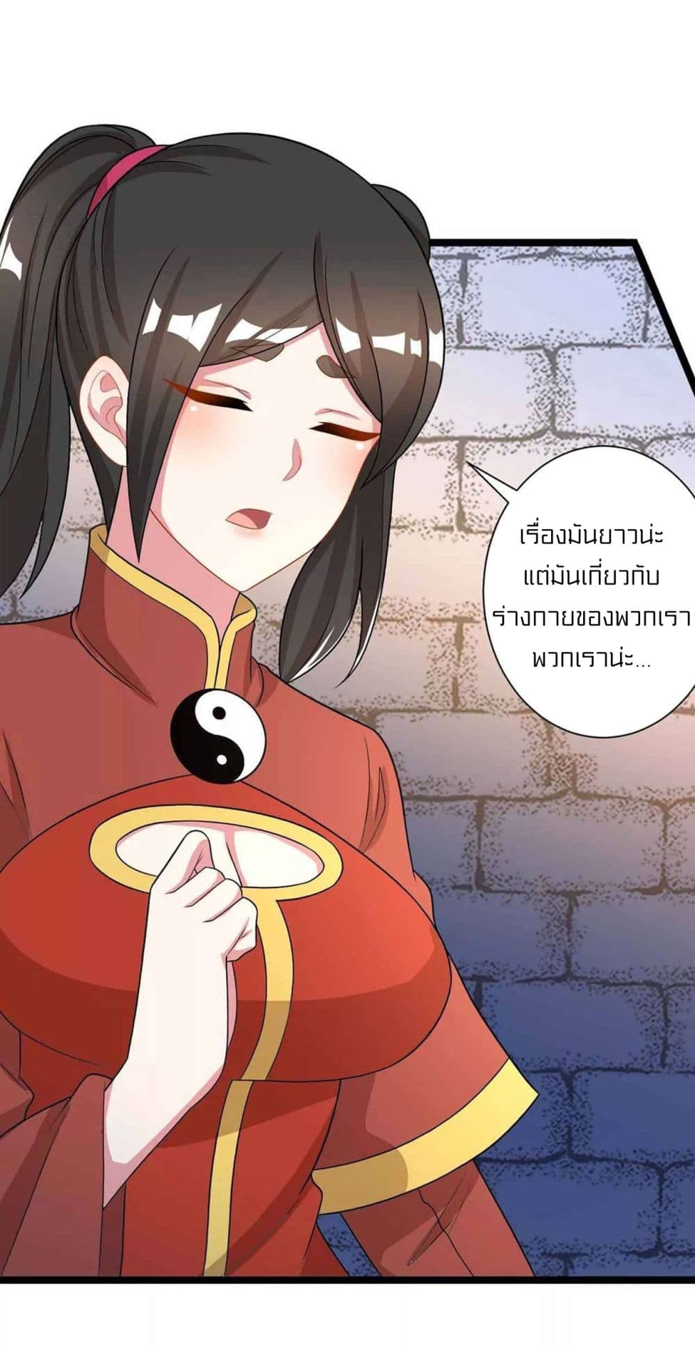 อ่านการ์ตูน One Step Toward Freedom 219 ภาพที่ 23