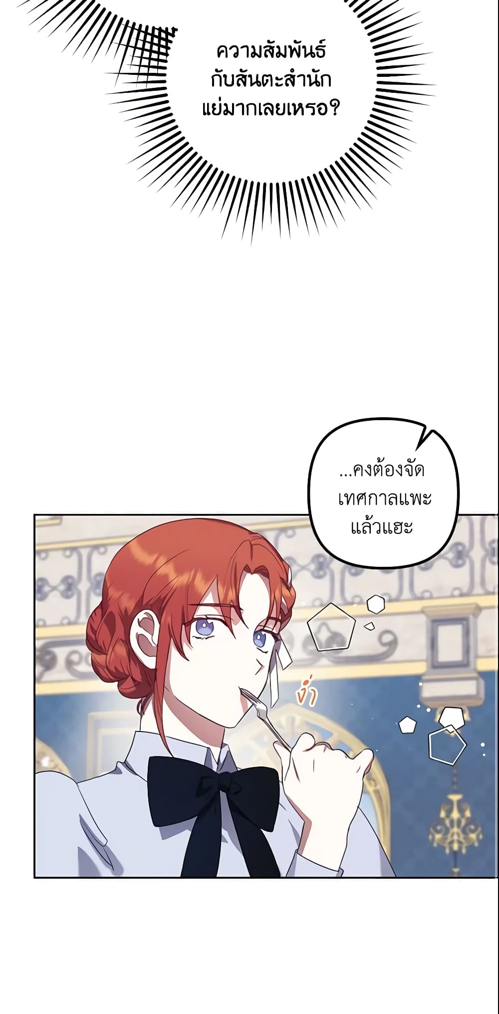 อ่านการ์ตูน The Abandoned Bachelorette Enjoys Her Simple Life 8 ภาพที่ 57