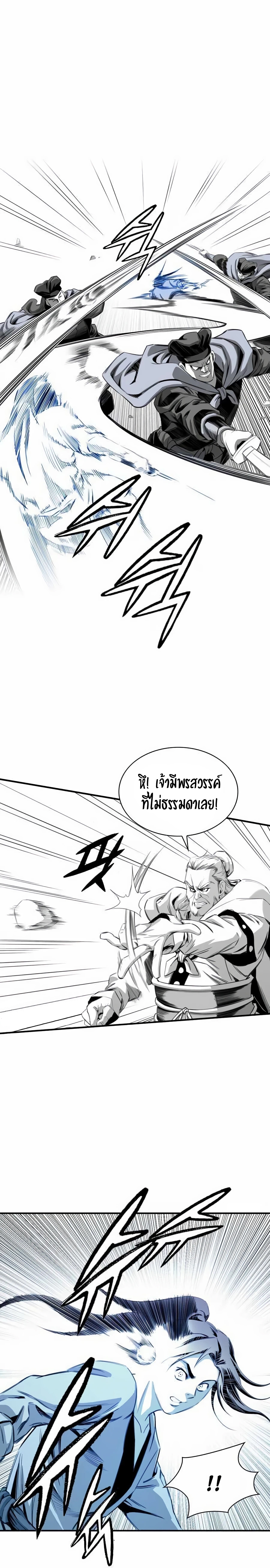 อ่านการ์ตูน Way To Heaven 18 ภาพที่ 8