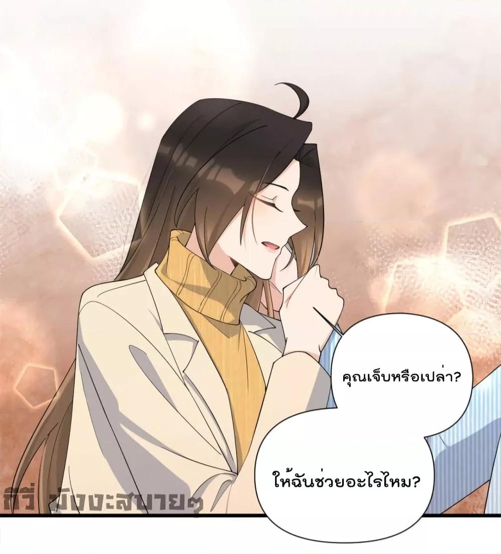 อ่านการ์ตูน Remember Me 154 ภาพที่ 20