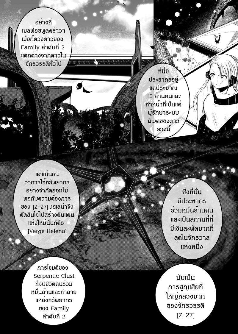 อ่านการ์ตูน Path A waY 139 ภาพที่ 13