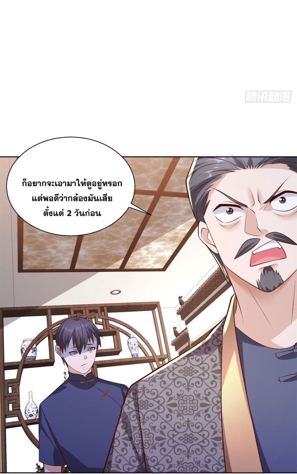 อ่านการ์ตูน Sorry, I’m A Villain 17 ภาพที่ 10