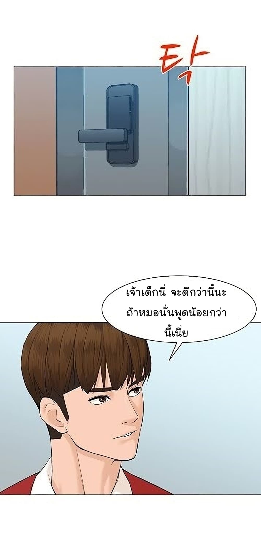 อ่านการ์ตูน From the Grave and Back 40 ภาพที่ 64