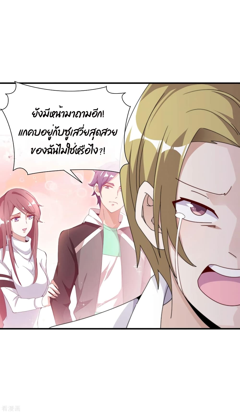 อ่านการ์ตูน I am The Richest in The World 213 ภาพที่ 15