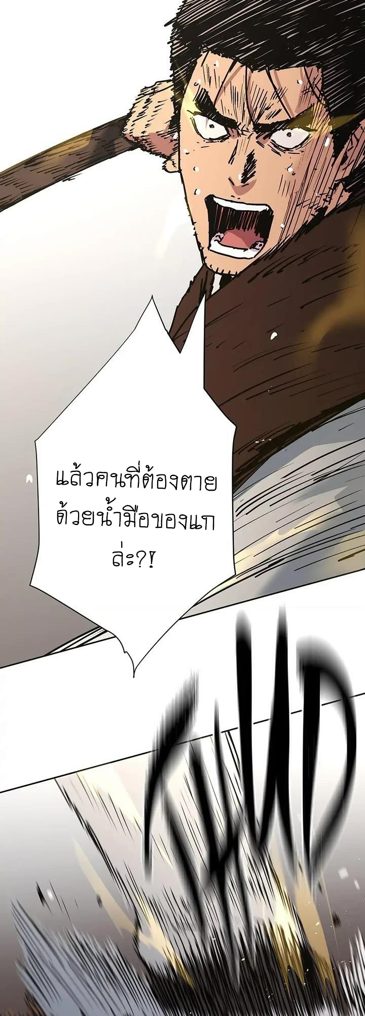 อ่านการ์ตูน Peerless Dad 270 ภาพที่ 52