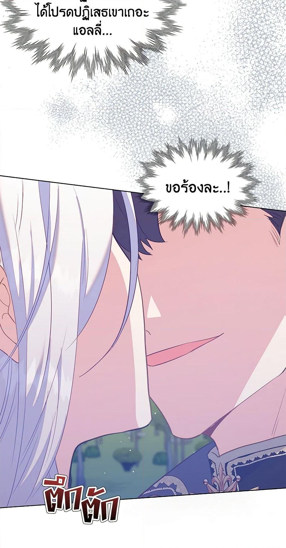 อ่านการ์ตูน Only Realized After Losing You 48 ภาพที่ 45