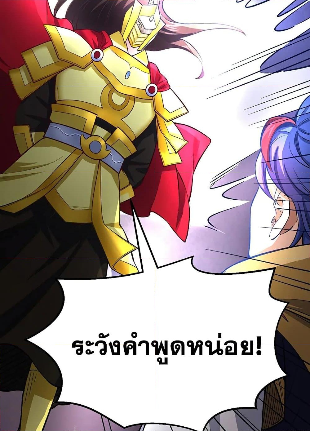 อ่านการ์ตูน WuDao Du Zun 554 ภาพที่ 14