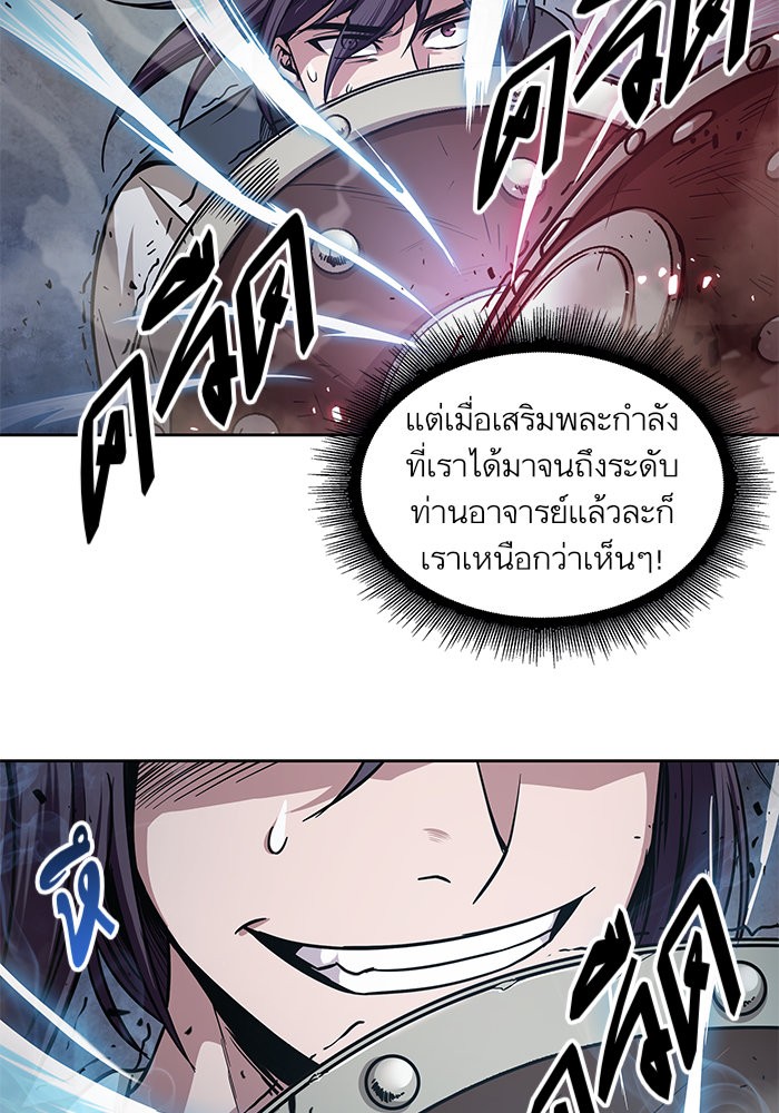 อ่านการ์ตูน Nano Machine 25 ภาพที่ 81