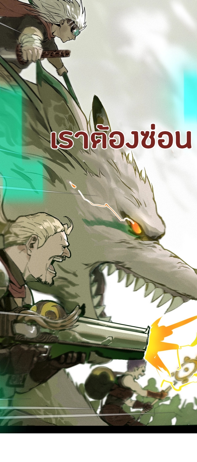 อ่านการ์ตูน I Was Raised By The Boss 0 ภาพที่ 11