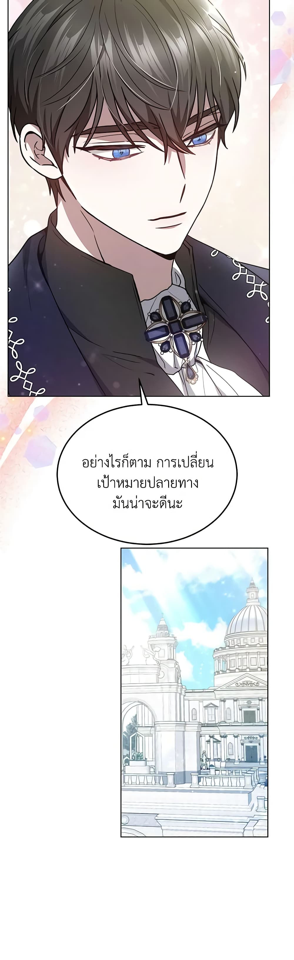 อ่านการ์ตูน The Male Lead’s Nephew Loves Me So Much 23 ภาพที่ 56