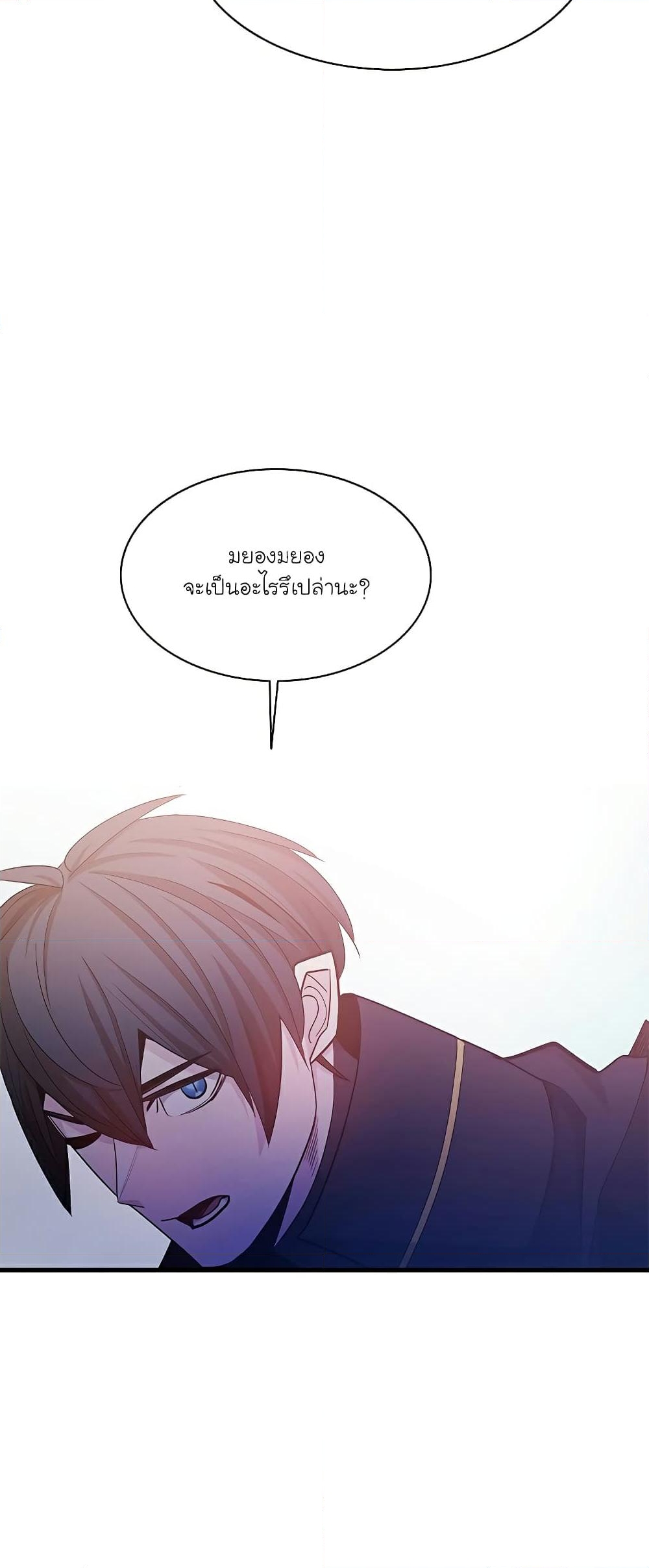 อ่านการ์ตูน The Tutorial is Too Hard 147 ภาพที่ 21