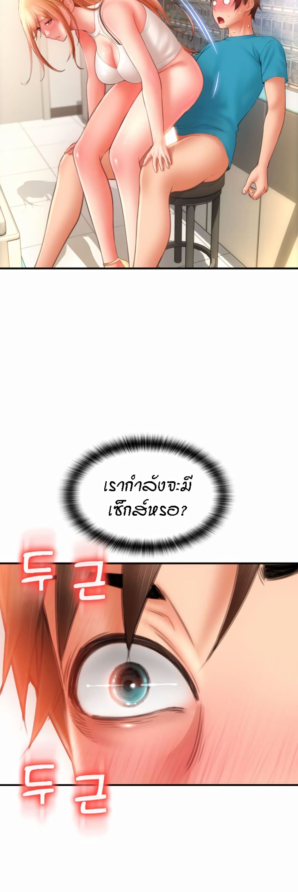 อ่านการ์ตูน Pay with Sperm Pay 6 ภาพที่ 39