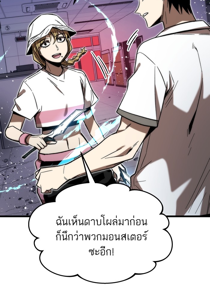 อ่านการ์ตูน Ultra Alter 75 ภาพที่ 59