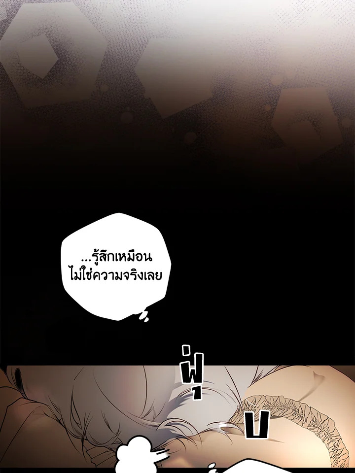 อ่านการ์ตูน The Lady’s Secret 70 ภาพที่ 110