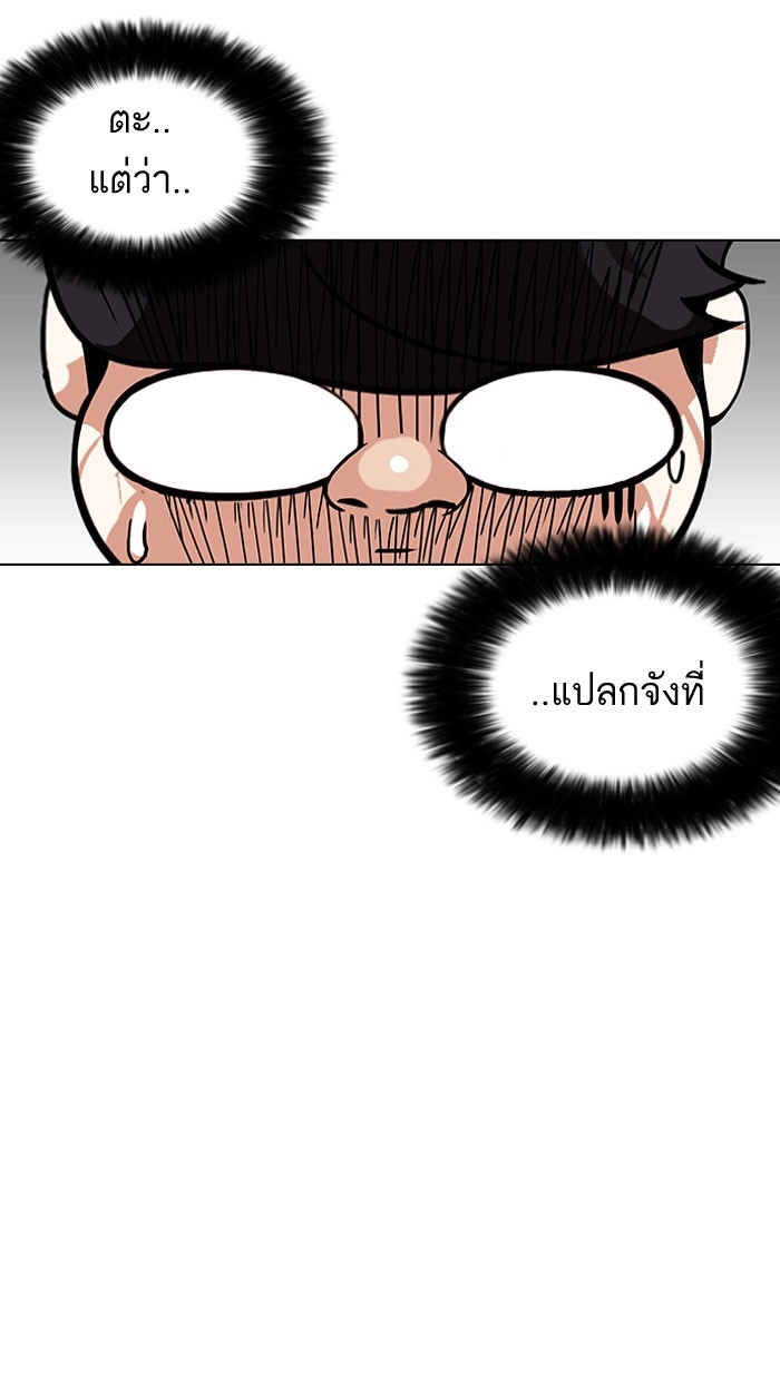 อ่านการ์ตูน Lookism 156 ภาพที่ 17