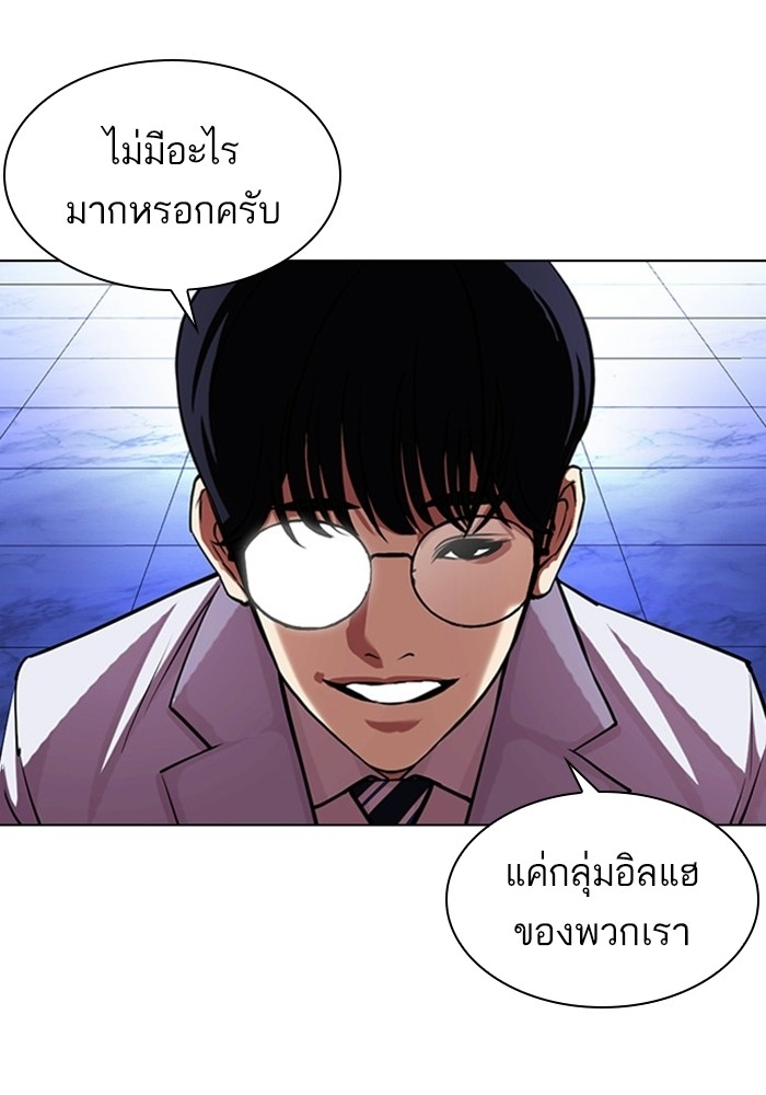 อ่านการ์ตูน Lookism 403 ภาพที่ 143