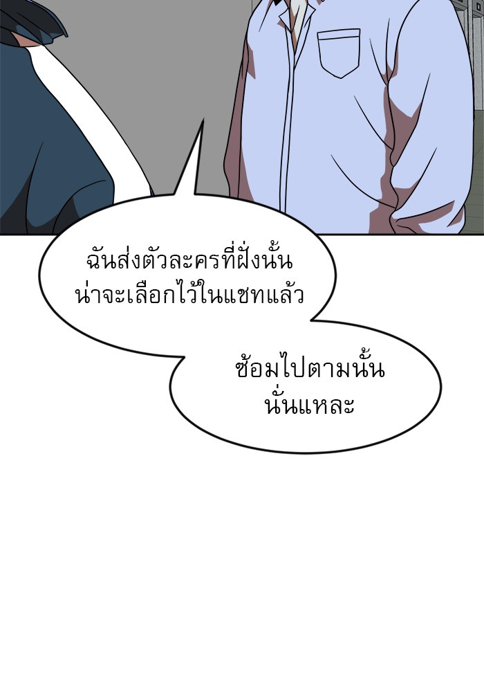 อ่านการ์ตูน Double Click 78 ภาพที่ 41