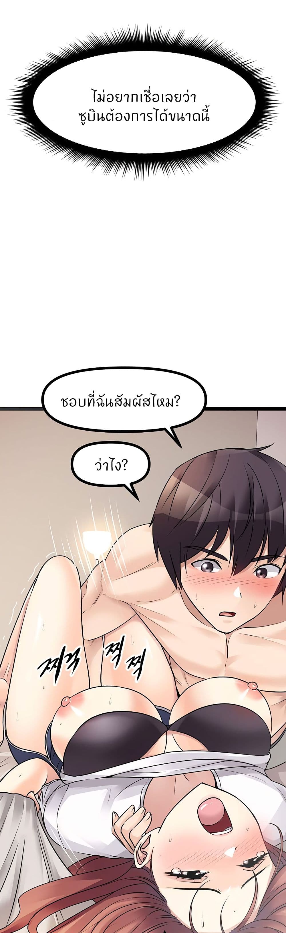 อ่านการ์ตูน Cucumber Market 26 ภาพที่ 16