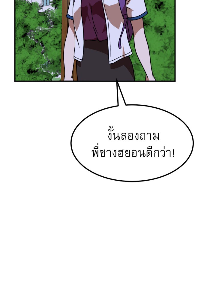 อ่านการ์ตูน Double Click 55 ภาพที่ 111