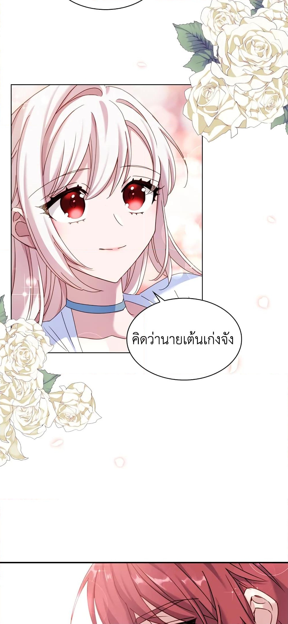 อ่านการ์ตูน The Lady Needs a Break 24 ภาพที่ 47