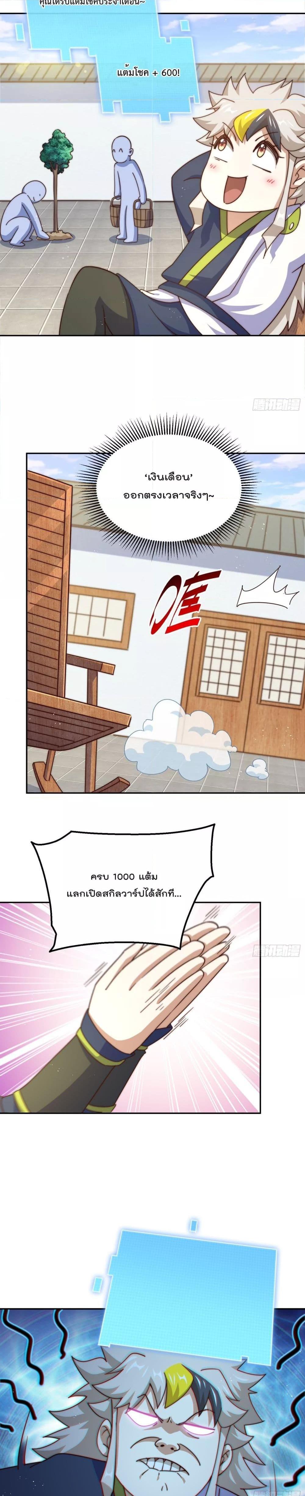 อ่านการ์ตูน Who is your Daddy 203 ภาพที่ 20