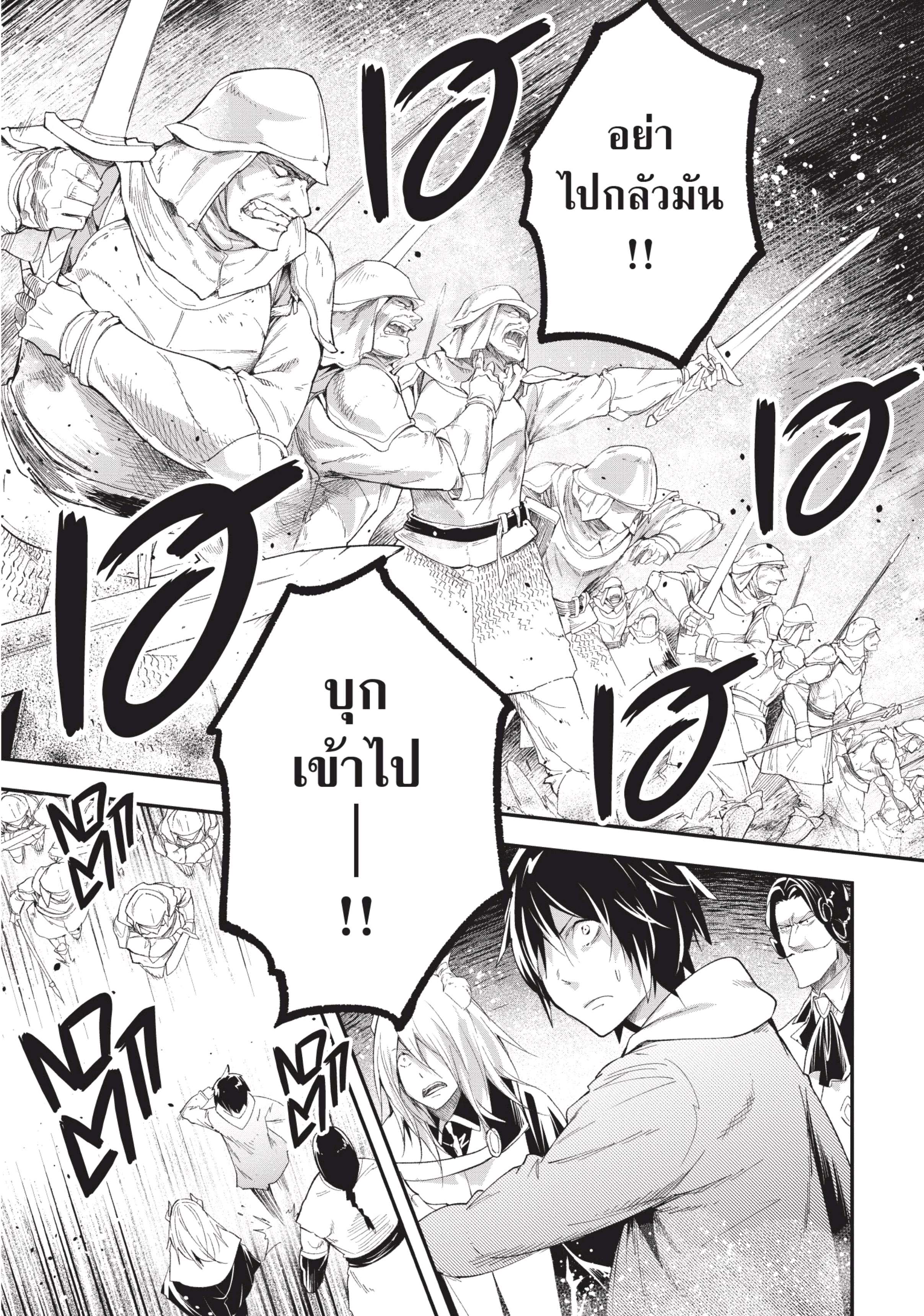 อ่านการ์ตูน LV999 no Murabito 32 ภาพที่ 10