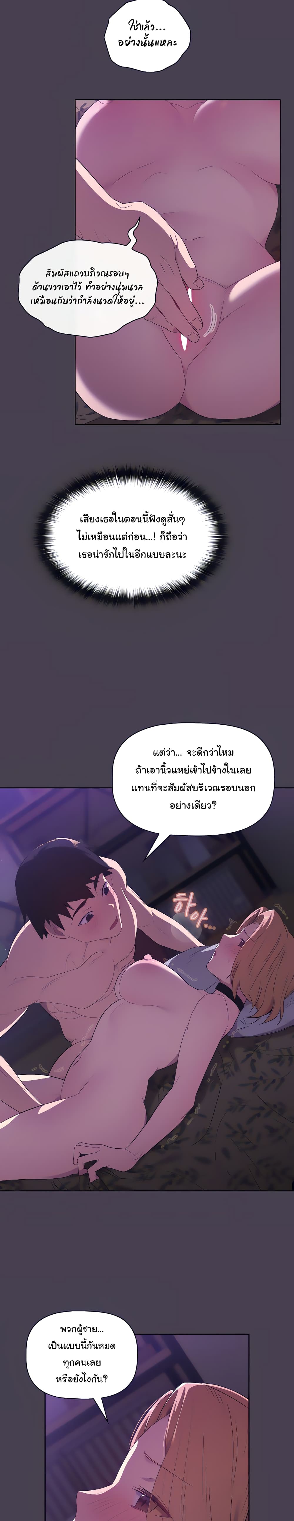 อ่านการ์ตูน What Do I Do Now 4 ภาพที่ 15