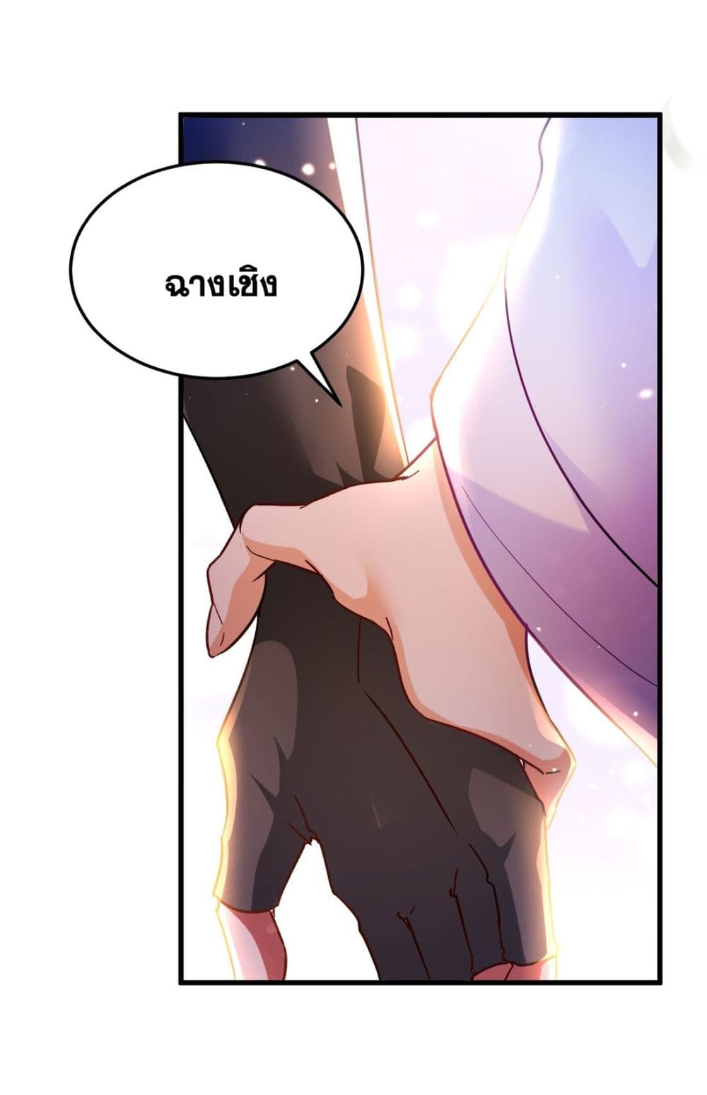 อ่านการ์ตูน Fairy, wait a moment! Please listen to my argument 9 ภาพที่ 59