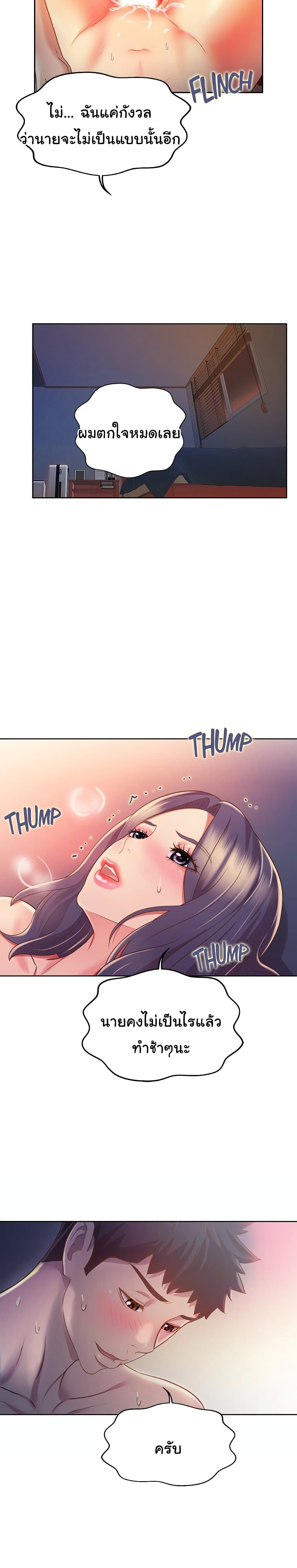 อ่านการ์ตูน Noona’s Taste 21 ภาพที่ 31