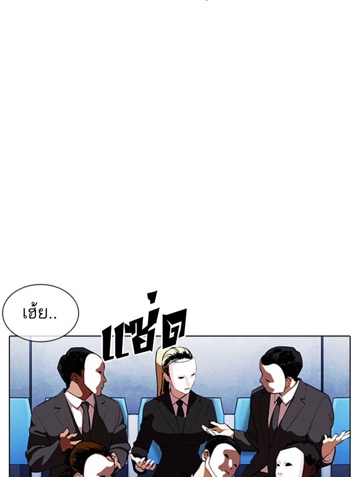 อ่านการ์ตูน Lookism 381 ภาพที่ 148